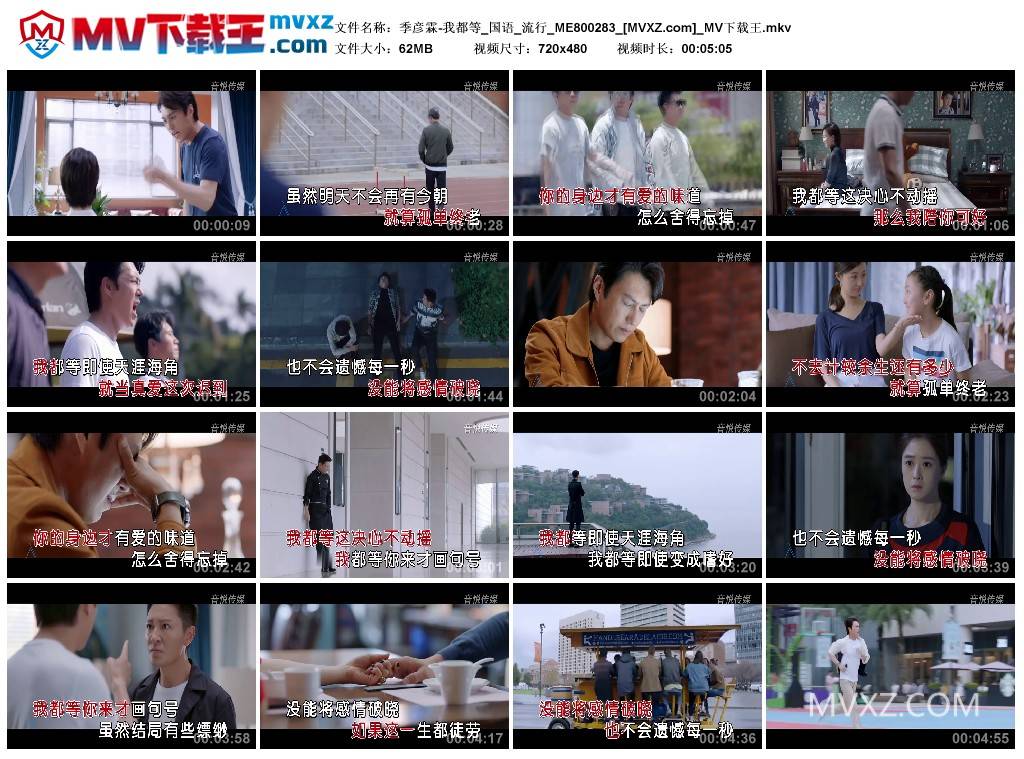 季彦霖-我都等_国语_流行_ME800283